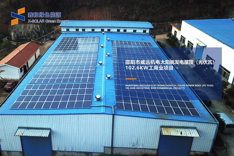 湖北KU酷游官网绿色能源有限公司