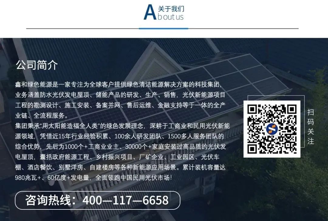 湖北KU酷游官网绿色能源有限公司