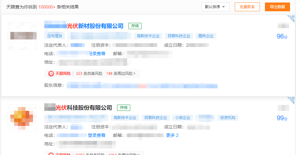 湖北KU酷游官网绿色能源有限公司