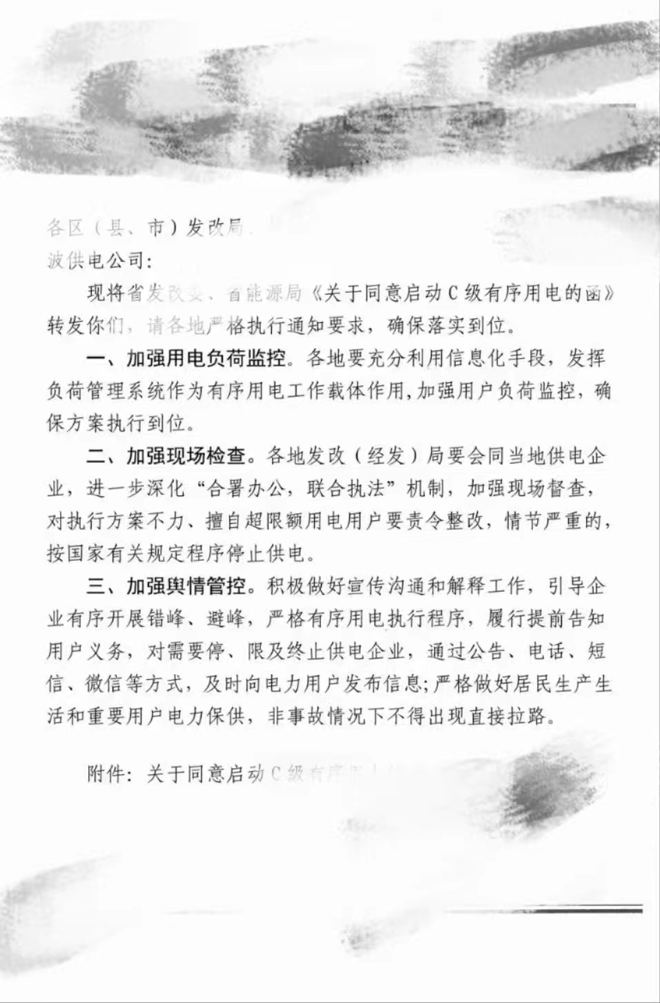 湖北KU酷游官网绿色能源有限公司