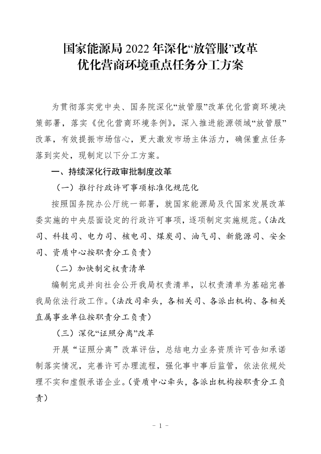 湖北KU酷游官网绿色能源有限公司