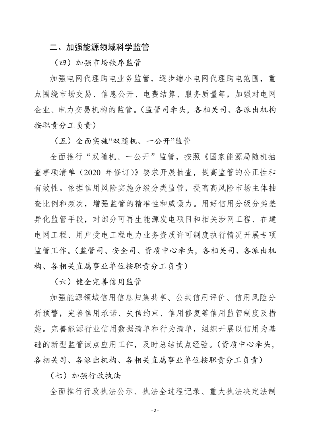湖北KU酷游官网绿色能源有限公司