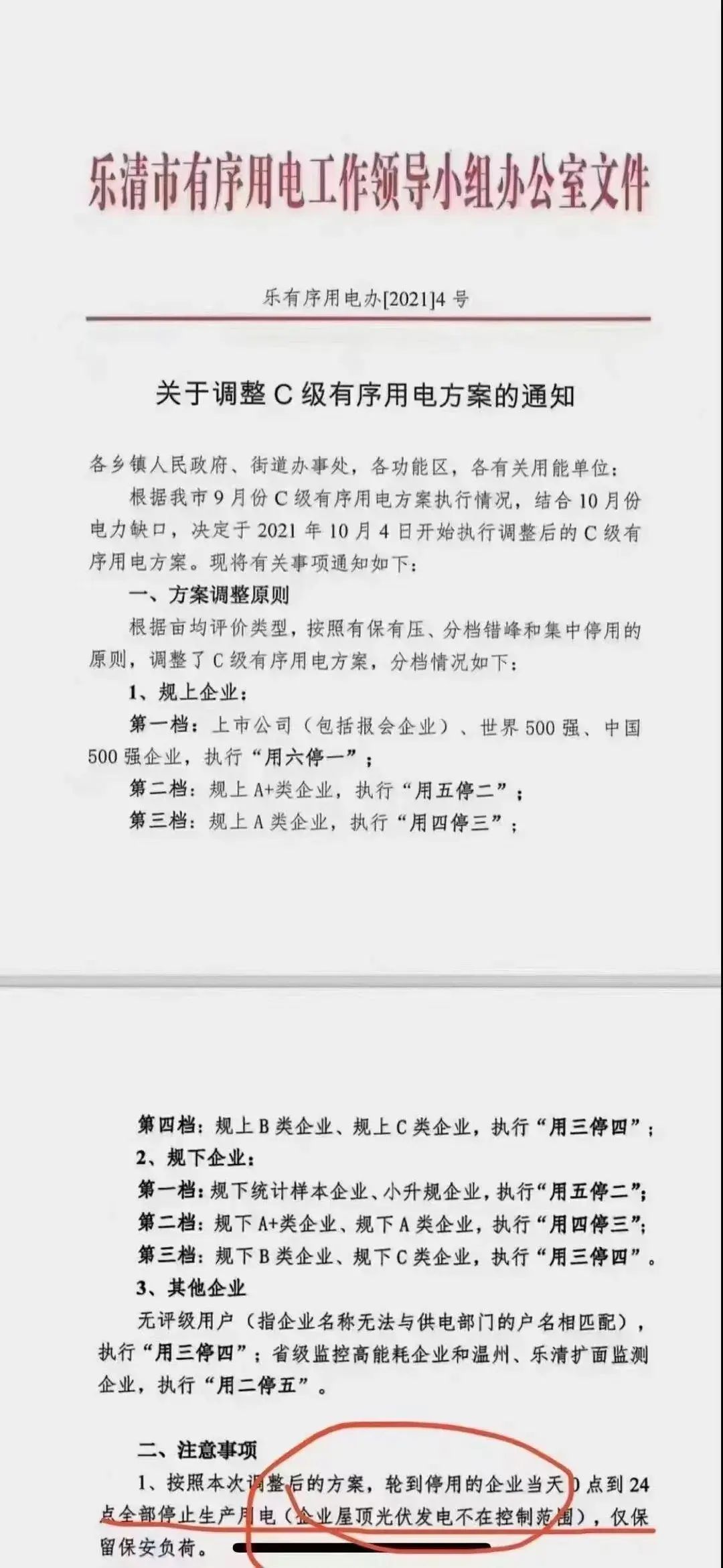 湖北KU酷游官网绿色能源有限公司